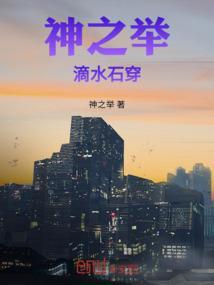 神之水滴44卷