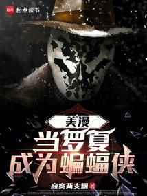 罗夏 dc