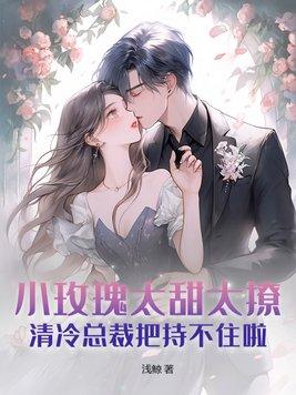 小玫瑰的