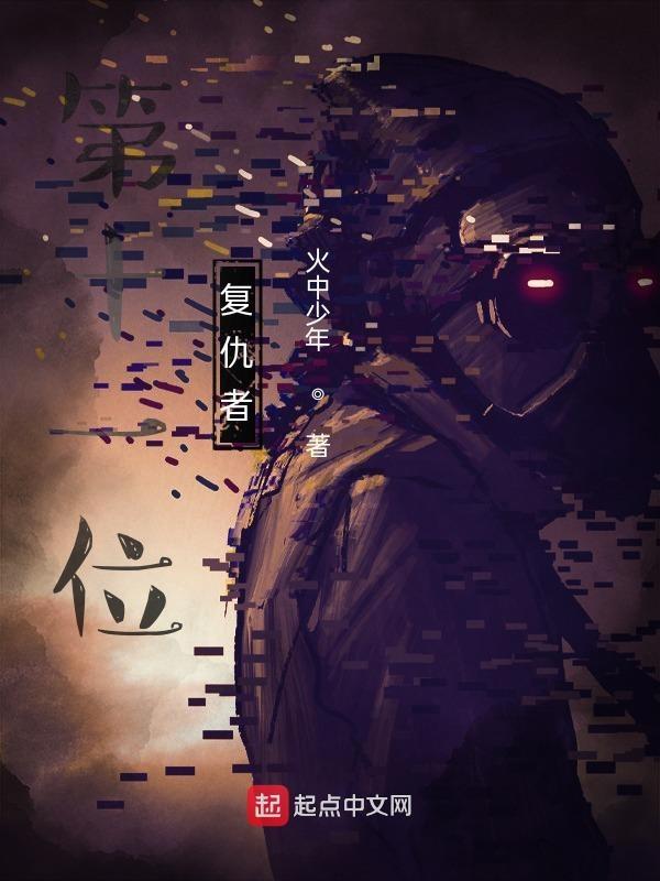 复仇者队员