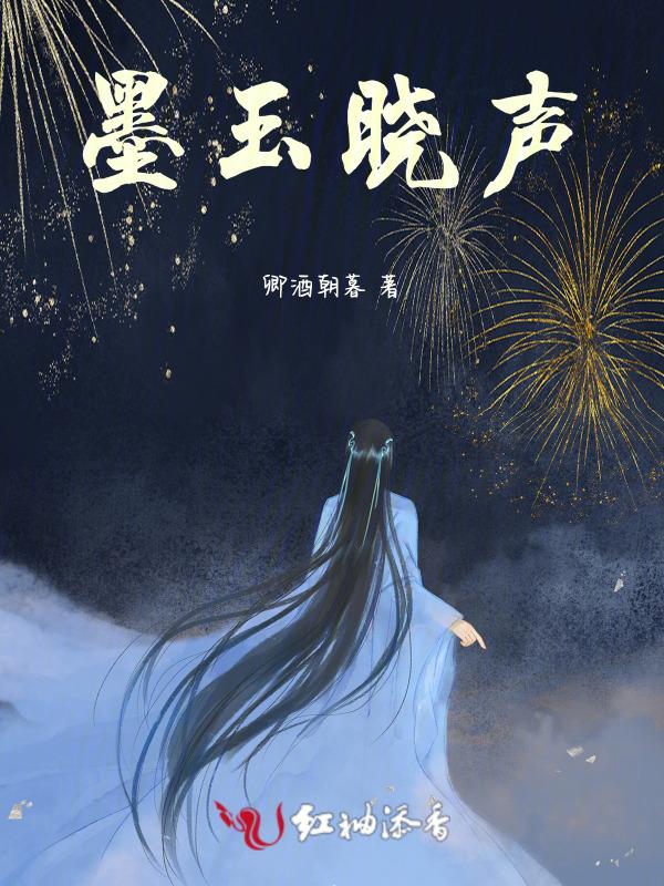 墨玉古诗