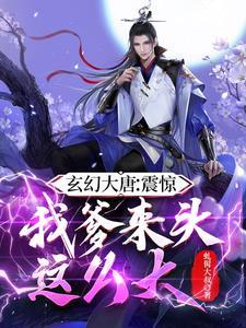 大唐公主