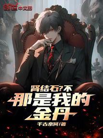 肾结石?不