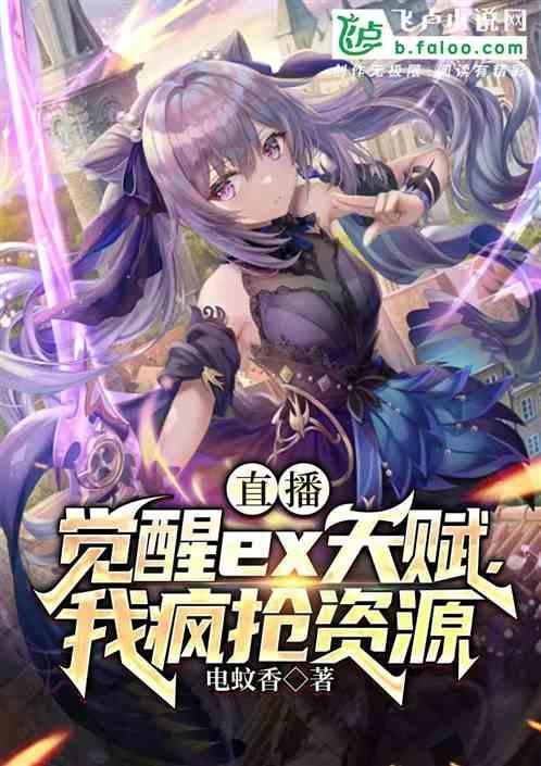 女主播