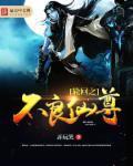 重生之最强人生林不凡无极