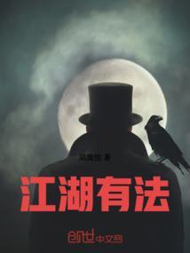 江湖有江湖的规矩图片