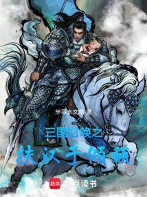 三国之召唤韩馥之子