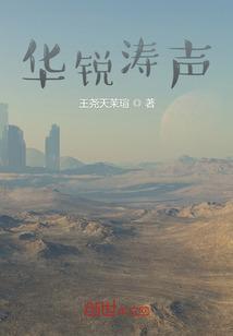 华锐全名