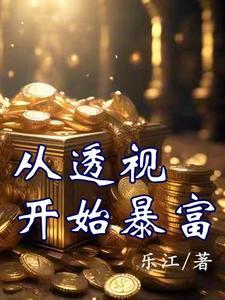 透视文