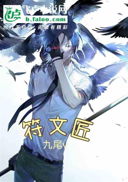 巫师3符文匠