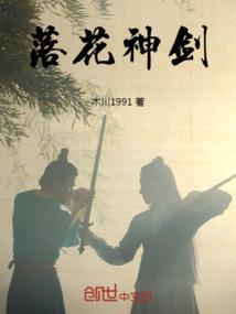 落花神剑掌法招式