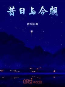 昔日今朝的诗句有哪些