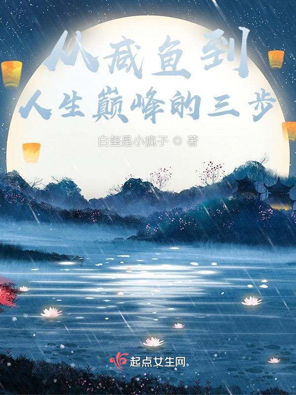 咸鱼从咸鱼从斗破苍穹开始