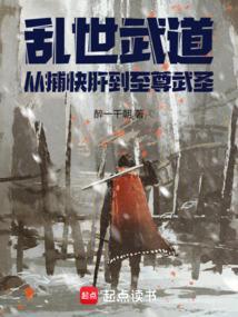 乱世武神