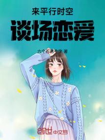 平行时空情话
