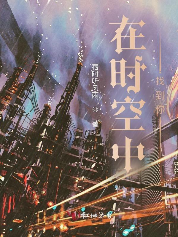 时空中的dj