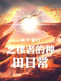 绝世唐门之新的随心