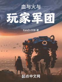 血与火插图
