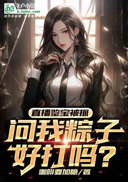 宝友别紧张这很科学