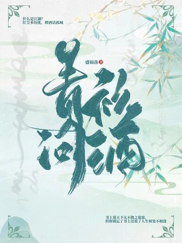 青衫故人什么含义