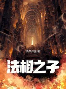 法相有什么用