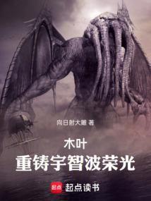 木叶重铸宇智波荣光TXT