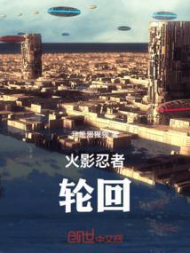 火影忍者轮回眼动态壁纸
