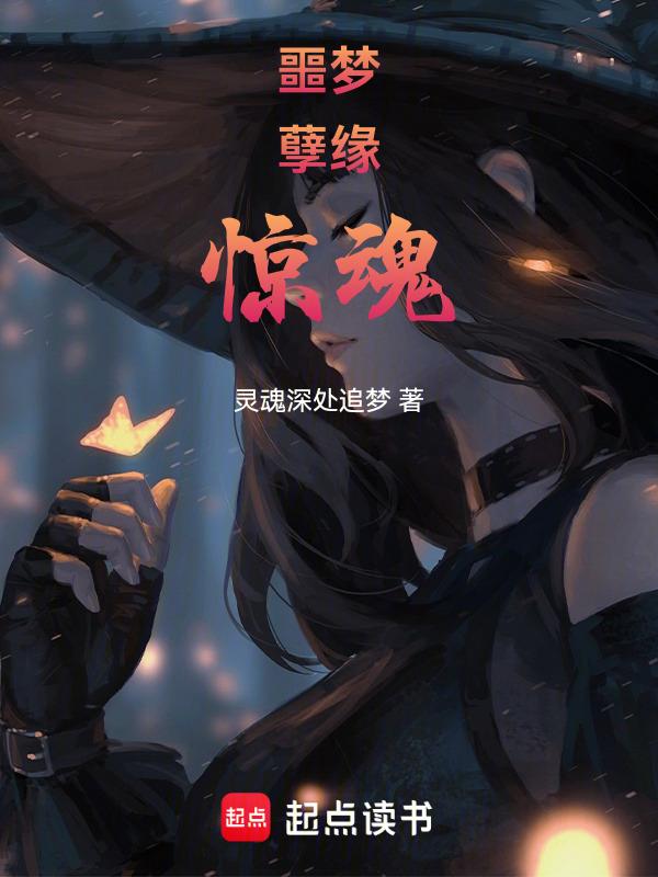 电影噩梦惊魂