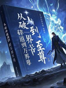 星穹君王百度百科