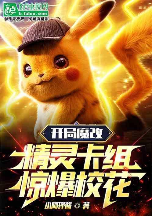 魔卡开局创造神级卡组