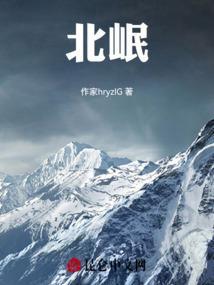 北岷山