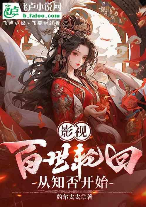 百世轮回armageddon