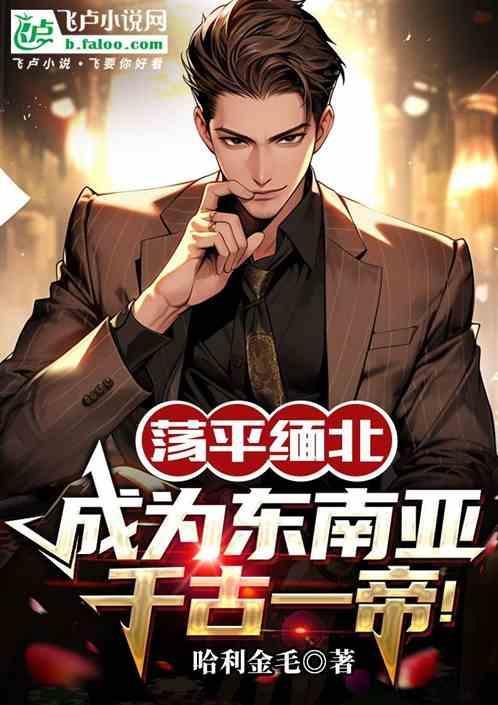 缅北属于东南亚吗