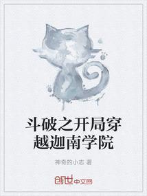 斗破之迦南之难