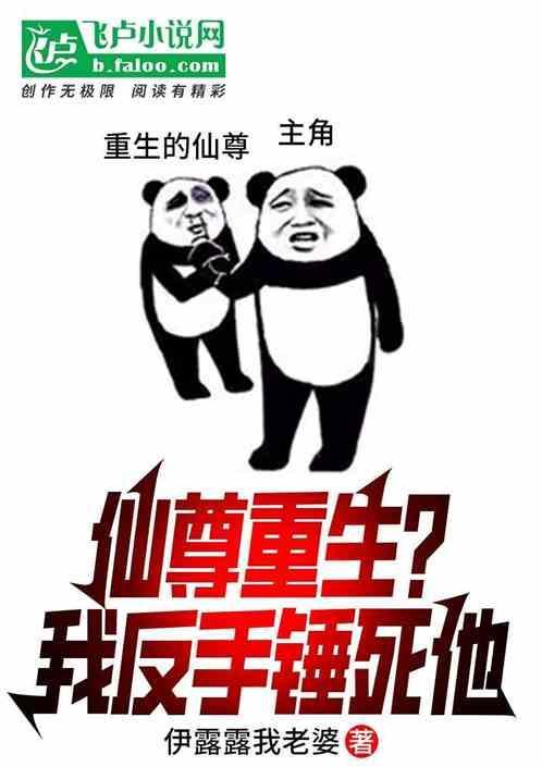 仙尊重回都市免费阅读