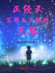 正经好吗