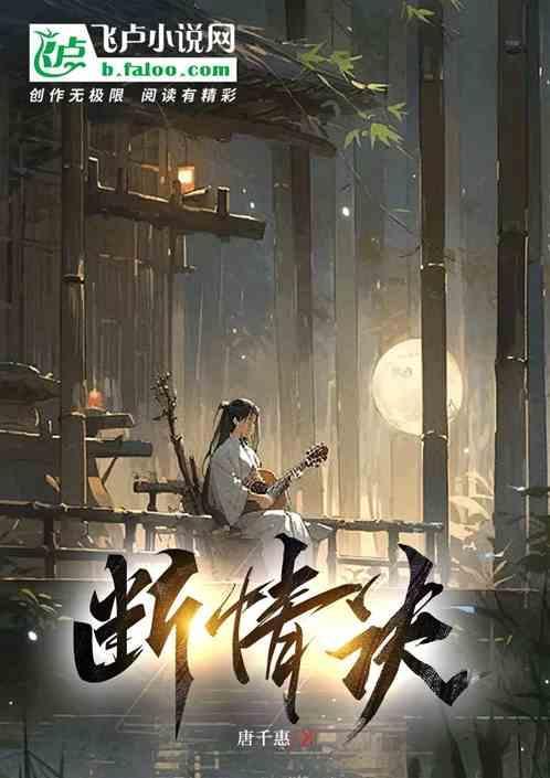 断情决议的代名词是什么