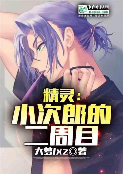 精灵宝可梦小次郎女装