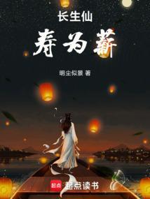 长生是什么意思