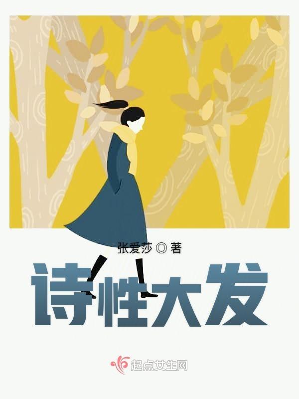 诗性大发最经典十句话