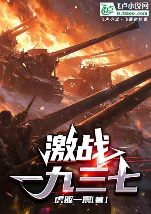 南京一九三七刘若英