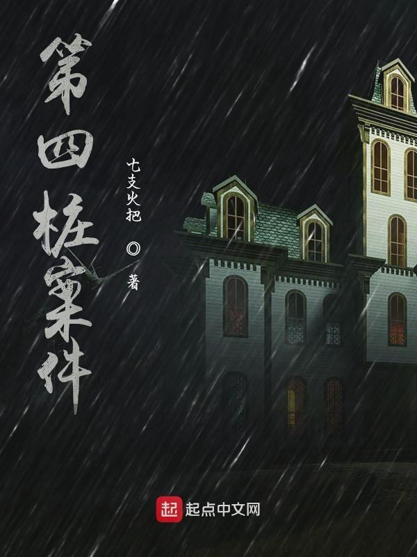 四类民生案件