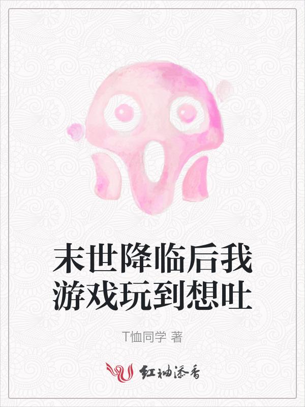 末世降临后我觉醒了
