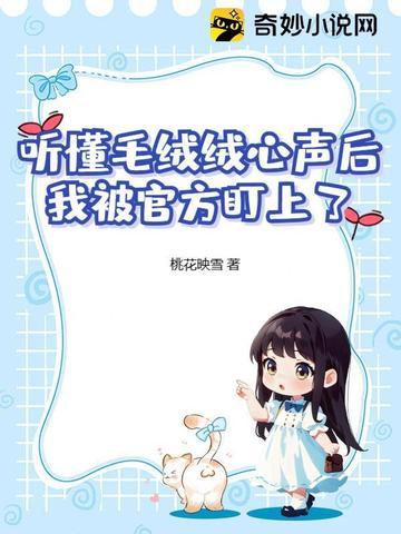 毛绒绒能有什么坏心思呢b