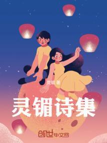 灵谿词说