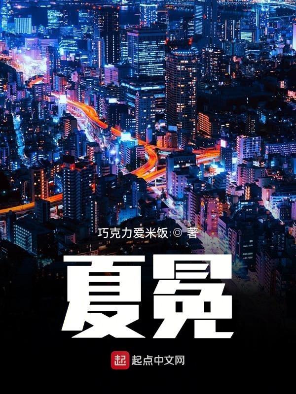 夏冕仁