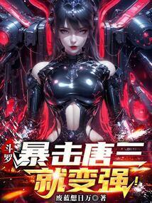 暴打唐三