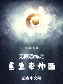 无限恐怖全本