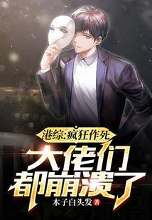 港综大boss