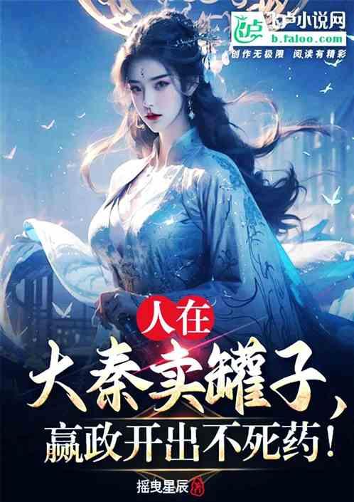 大秦惊鲵